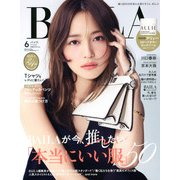 BAILA (バイラ) 2025年 06月号 [雑誌]