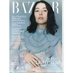 Harper's BAZAAR（ハーパーズバザー） 2025年 06月号 [雑誌]