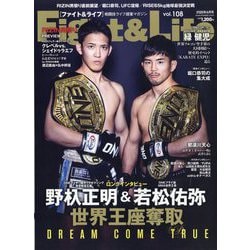 Fight & Life (ファイトアンドライフ) 2025年 06月号 [雑誌]