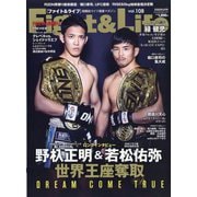 Fight & Life (ファイトアンドライフ) 2025年 06月号 [雑誌]