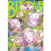 BE LOVE 2025年 06月号 [雑誌]
