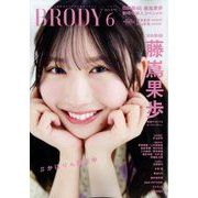 BRODY 2025年 06月号 [雑誌]