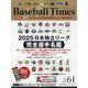 ベースボール・タイムズ 2025年 05月号 [雑誌]
