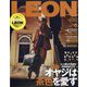 LEON (レオン) 2025年 06月号 [雑誌]