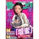 週刊 モーニング 2025年 5/15号 [雑誌]