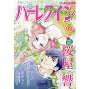 ハーレクイン 2025年 5/6号 [雑誌]