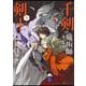 千剣の魔術師と呼ばれた剣士（9）(ﾋﾞｯｸﾞｶﾞﾝｶﾞﾝｺﾐｯｸｽ) [コミック]