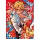 地縛少年 花子くん(24)(Gﾌｧﾝﾀｼﾞｰｺﾐｯｸｽ) [コミック]