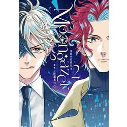 Moongazer2<2> [コミック]