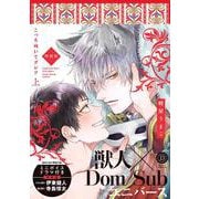 こっち向いてグレア 上 特装版(デイジーコミックス) [コミック]
