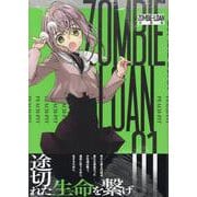 ZOMBIE-LOAN　新装版　1巻<1>(IDコミックス) [コミック]