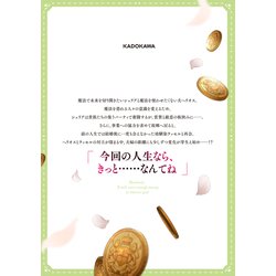 ヨドバシ.com - 旦那様、稼いで離婚させていただきます！ 2<2