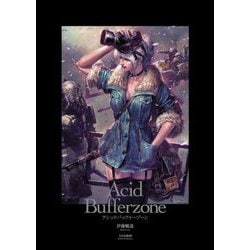 アシッドバッファーゾーン―Acid Bufferzone [単行本]