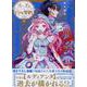 ルーチェと白の契約　6巻　特装版<6>(ZERO-SUMコミックス) [コミック]