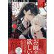 烈火の血族　1巻<1>(ZERO-SUMコミックス) [コミック]