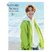 相馬 理1st写真集「S＋」 [単行本]
