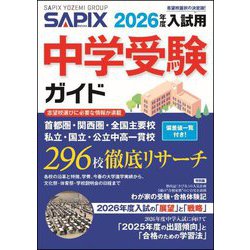【最新】Sapix 2024年度 6生　社会一年分　2025年度入試用 51PWAyDfqyL._AC_SY200_QL15_.jpg