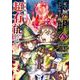 家で無能と言われ続けた俺ですが、世界的には超有能だったようです（6）(ｶﾞﾝｶﾞﾝｺﾐｯｸｽUP！) [コミック]