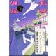 建築知識 2025年 06月号 [雑誌]