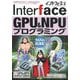 Interface (インターフェース) 2025年 06月号 [雑誌]