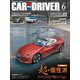 カーアンドドライバー 2025年 06月号 [雑誌]