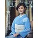 美しいキモノ 2025年 07月号 [雑誌]