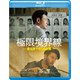 極限境界線 救出までの18日間 [Blu-ray Disc]