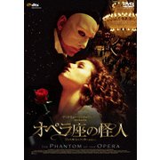 オペラ座の怪人