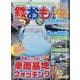 鉄おも 2025年 06月号 [雑誌]