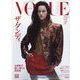 VOGUE JAPAN (ヴォーグ・ジャパン) 2025年 06月号 [雑誌]