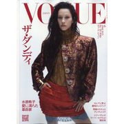 VOGUE JAPAN (ヴォーグ・ジャパン) 2025年 06月号 [雑誌]