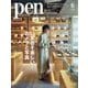 Pen(ペン) 2025年 06月号 [雑誌]