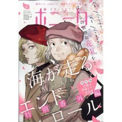 ミステリーボニータ 2025年 06月号 [雑誌]