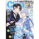 Chara (キャラ) 2025年 06月号 [雑誌]