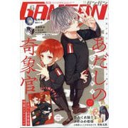 少年ガンガン 2025年 06月号 [雑誌]