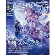 週刊 ファミ通 2025年 5/15号 [雑誌]
