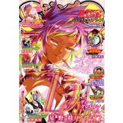 ジャンプSQ.RISE 2025 SPRING 2025年 05月号 [雑誌]