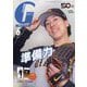 月刊 GIANTS (ジャイアンツ) 2025年 06月号 [雑誌]