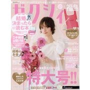 ゼクシィ 福島版 2025年 06月号 [雑誌]