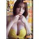 ヤングチャンピオン烈 2025年 6/30号 [雑誌]