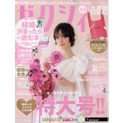 ゼクシィ 首都圏版 2025年 06月号 [雑誌]