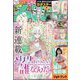 週刊少年チャンピオン 2025年 5/29号 [雑誌]