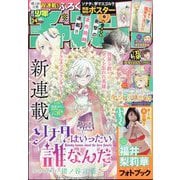 週刊少年チャンピオン 2025年 5/29号 [雑誌]