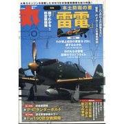 丸 2025年 06月号 [雑誌]