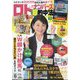 ロト・ナンバーズ「超」的中法 2025年 06月号 [雑誌]