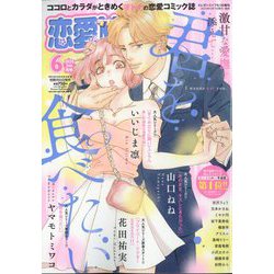 Amazon.com: 禁断の快感 (MIU恋愛MAX COMICS): 9784253136693