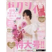ゼクシィ 大分版 2025年 06月号 [雑誌]