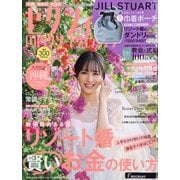 ゼクシィ国内リゾートウエディング 2025年 06月号 [雑誌]