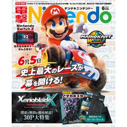 電撃Nintendo 2025年 06月号 [雑誌]