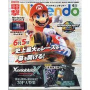 電撃Nintendo 2025年 06月号 [雑誌]